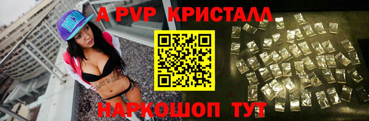 Alpha PVP Соль  Alpha-PVP Соль  Заречный  APVP мука  Вход с VPN 
