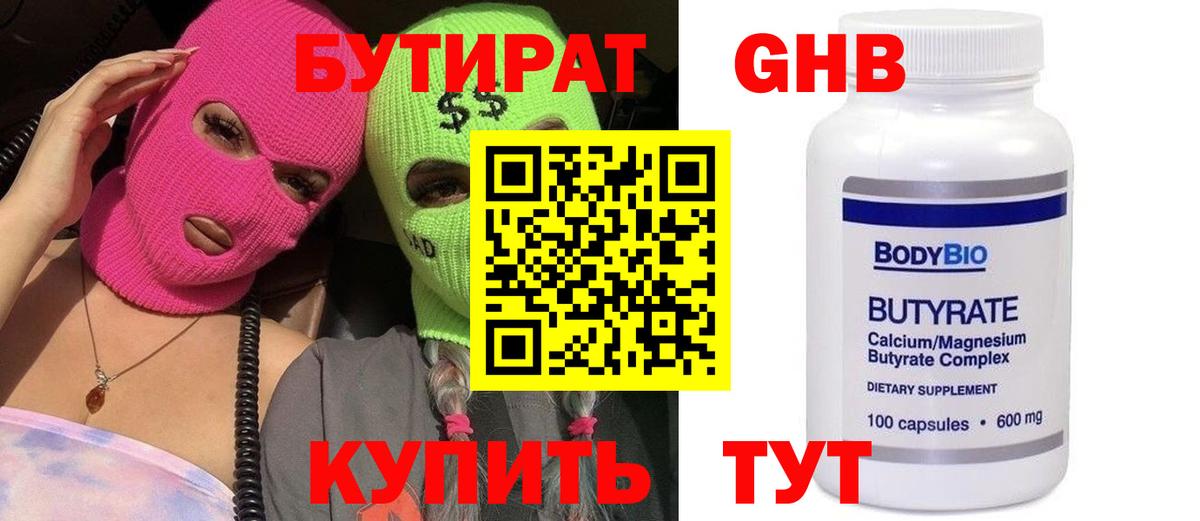 Заречный  Бутират вода  Вход с VPN 