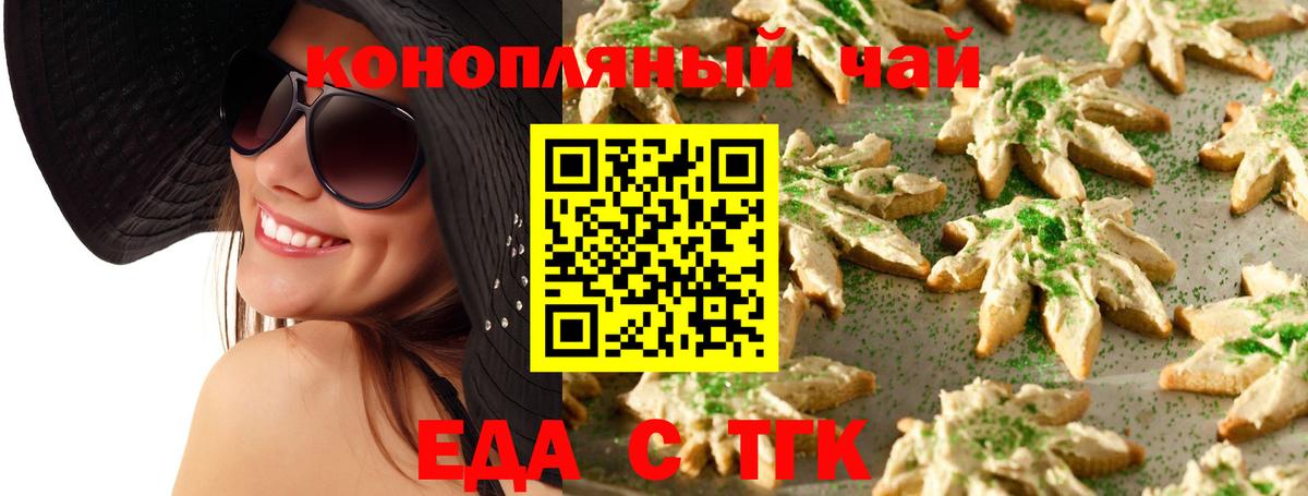Canna-Cookies конопля  Вход с VPN  Заречный 