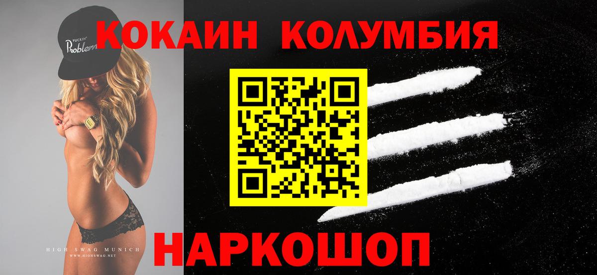 КОКАИН FishScale Заречный