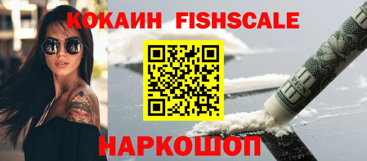 COCAIN Колумбийский  Cocaine 98%  COCAIN  Вход с VPN  Заречный 
