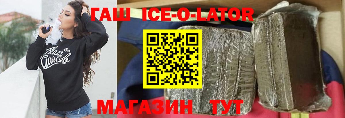 ГАШ Premium Заречный