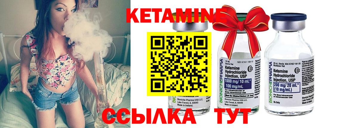 Кетамин ketamine  Кетамин ketamine  Вход с VPN  Заречный 