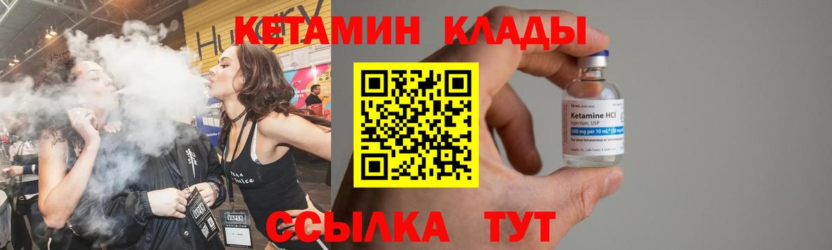 Кетамин ketamine Заречный