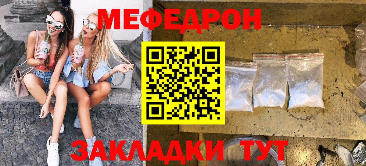 Меф мука Заречный