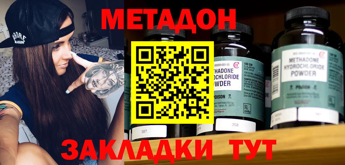 mega зеркало  Вход с VPN  Заречный  Метадон белоснежный  Метадон белоснежный 