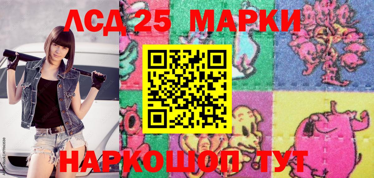 Заречный  Марки N-bome 1,5мг  Вход с VPN 