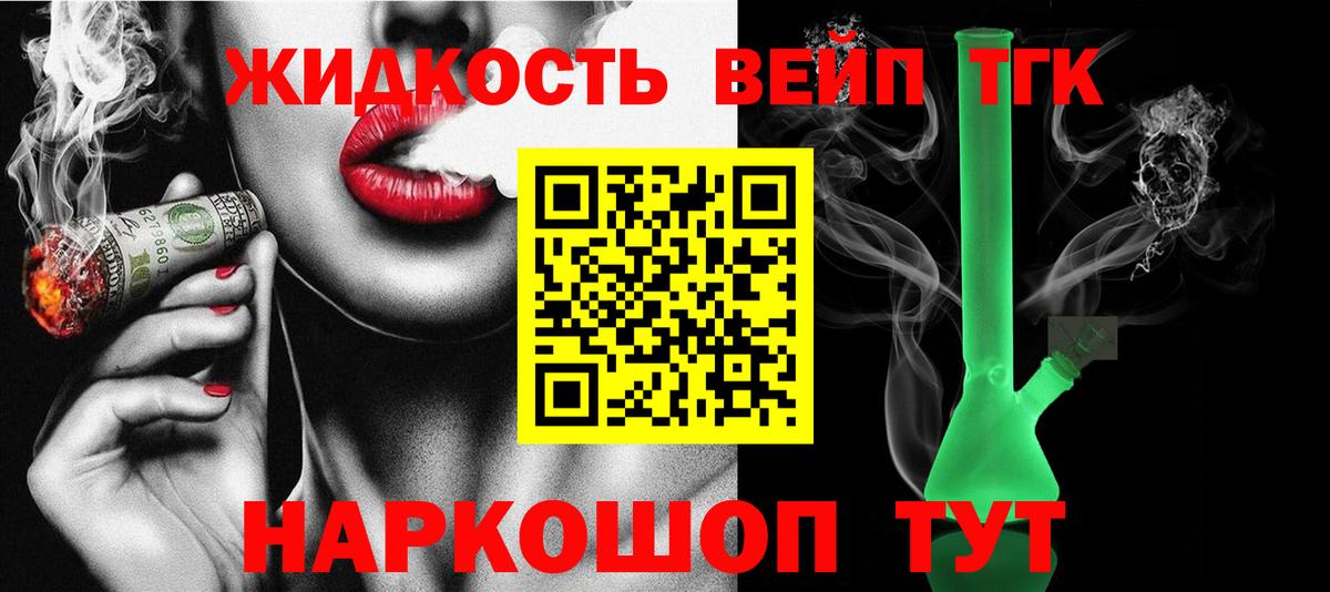 Дистиллят ТГК концентрат  Вход с VPN  Заречный 