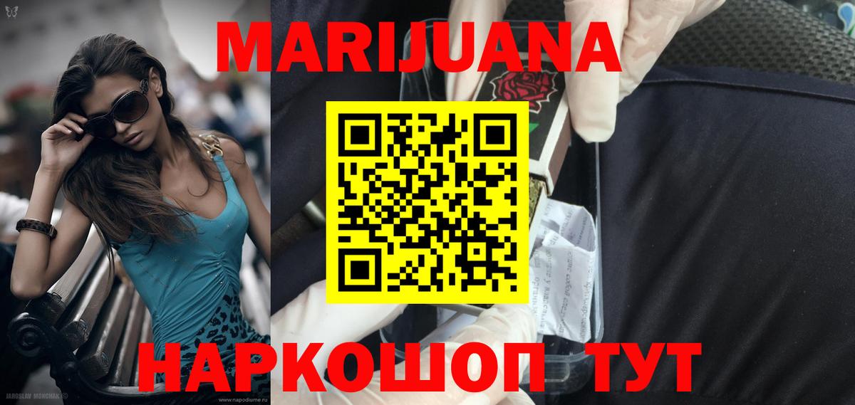 МАРИХУАНА марихуана  Бошки Шишки SATIVA & INDICA  Каннабис Amnesia  Вход с VPN  Заречный 